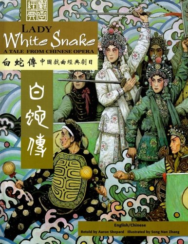 Lady White Snake: A Tale from Chinese Opera: Bilingual - Traditional Chinese and English
