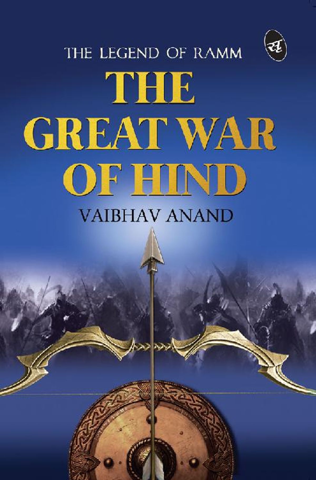 The Great War of Hind